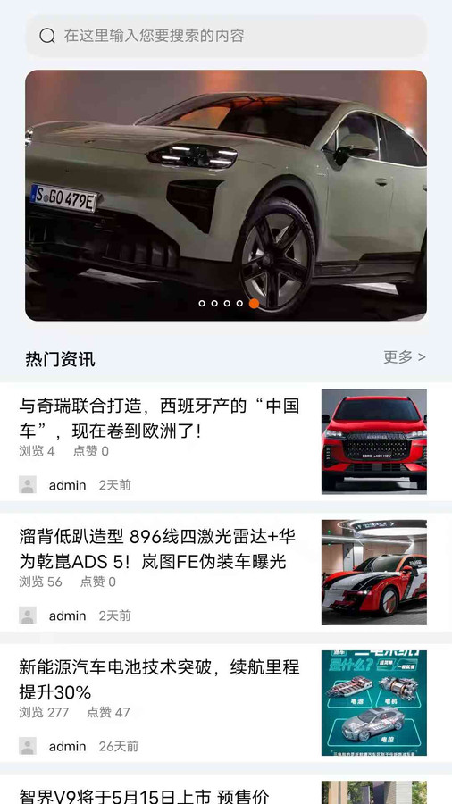 爱车助手app