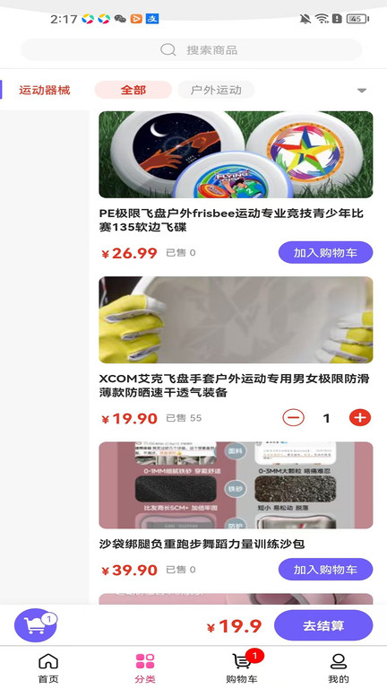 星诚达亿app图4