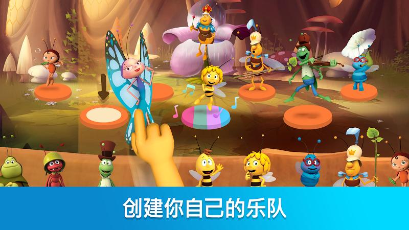 蜜蜂玛亚：音乐学院游戏图1