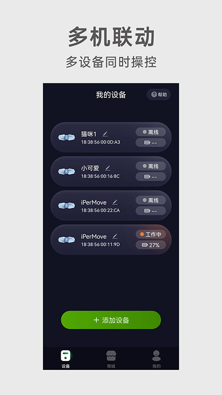iPerMove手机版图1