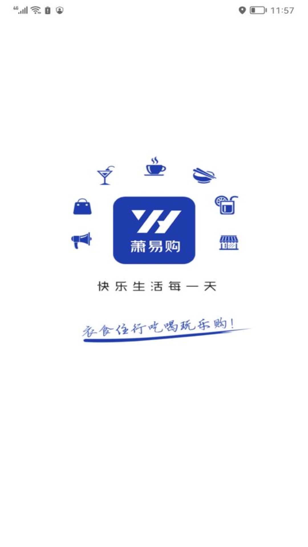 萧易购app图2