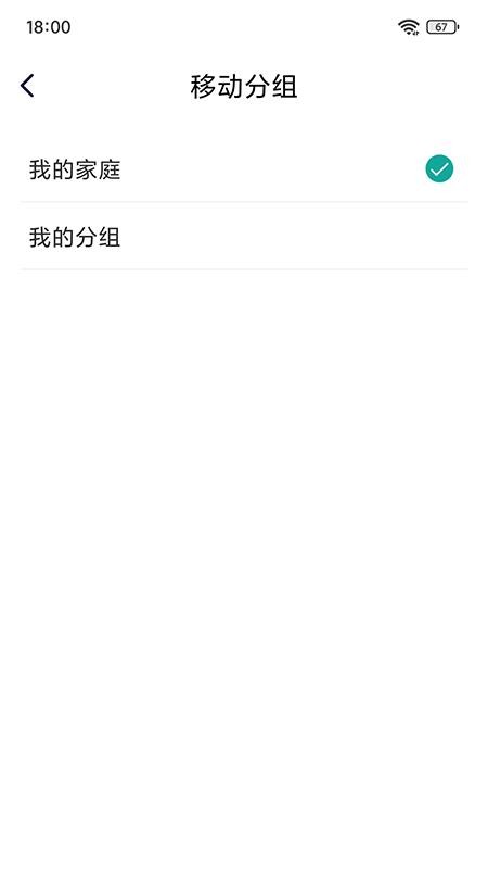 聆音助手软件图3