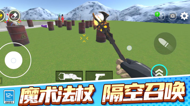 沙盒乐园游戏图2