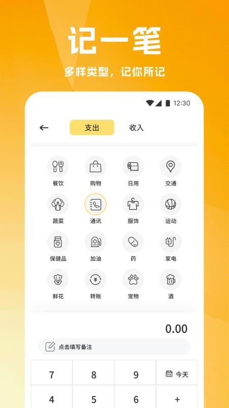 创缴通手机版图1