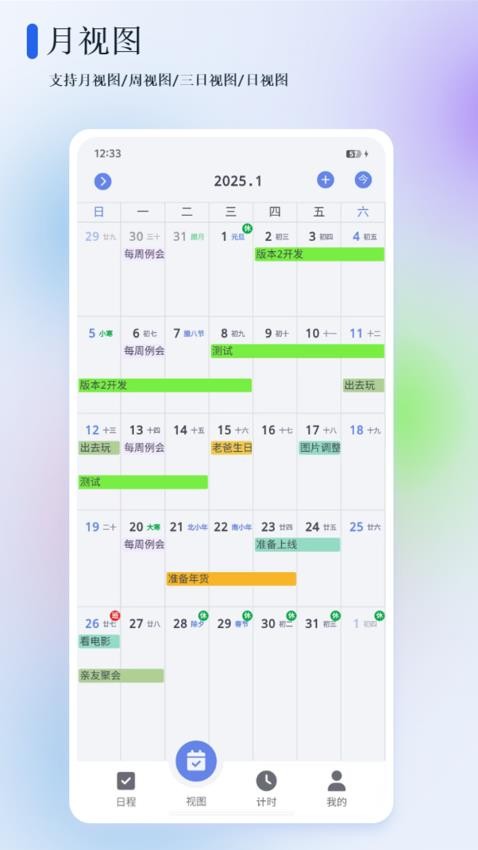 苔米日常app