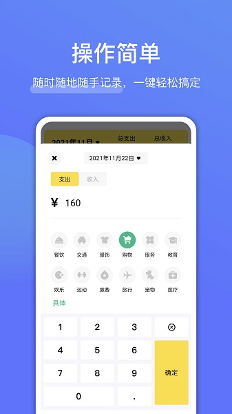 存点钱app图2