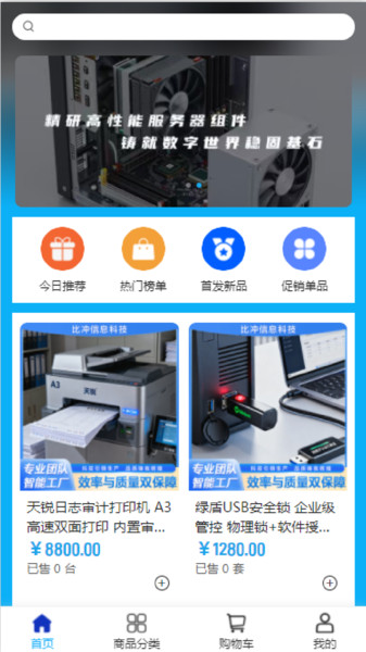 比冲科技app图2