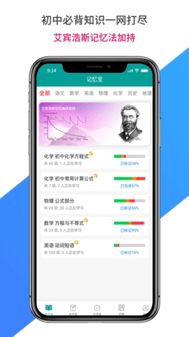 记忆宝app图1