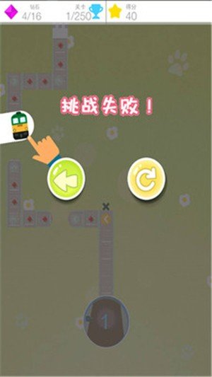 火车向前冲游戏图1