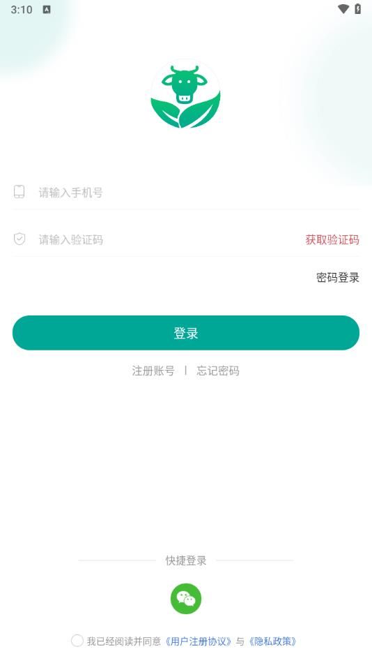 农牧之家手机版