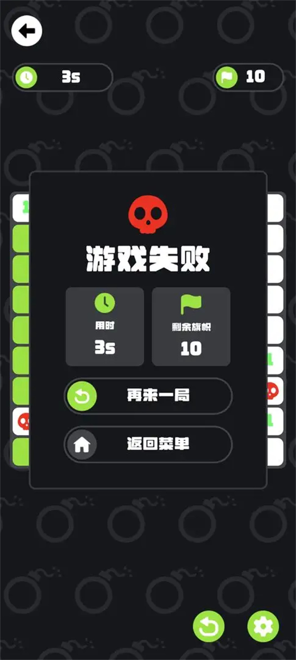 极简扫雷游戏