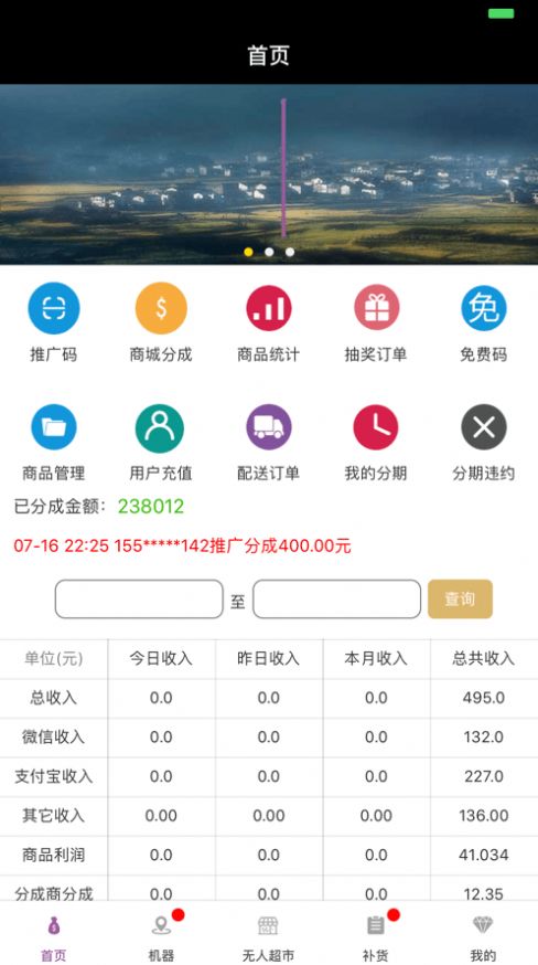 人财聚享最新版图3