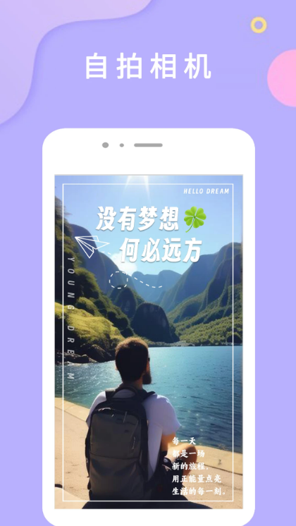 自动美颜相机app图2