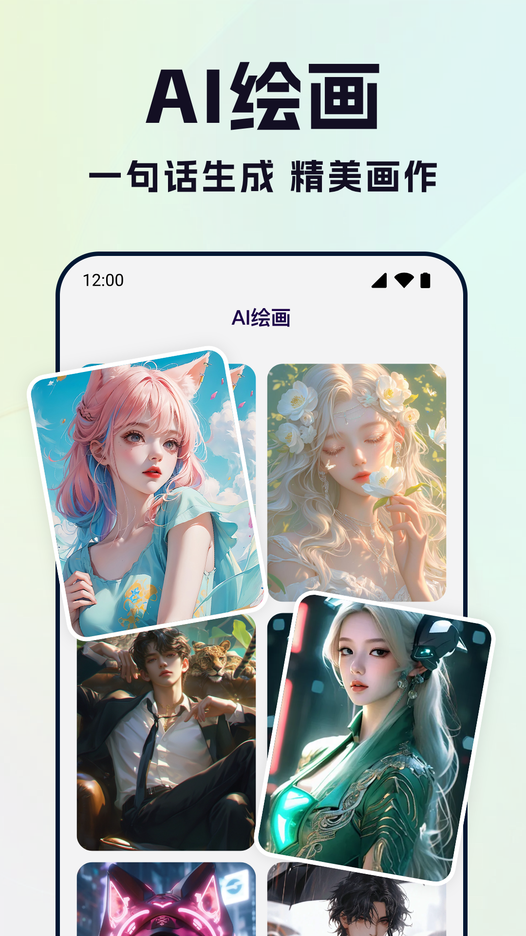 快映AI手机版图2