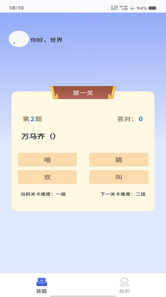 小优有宝app图2
