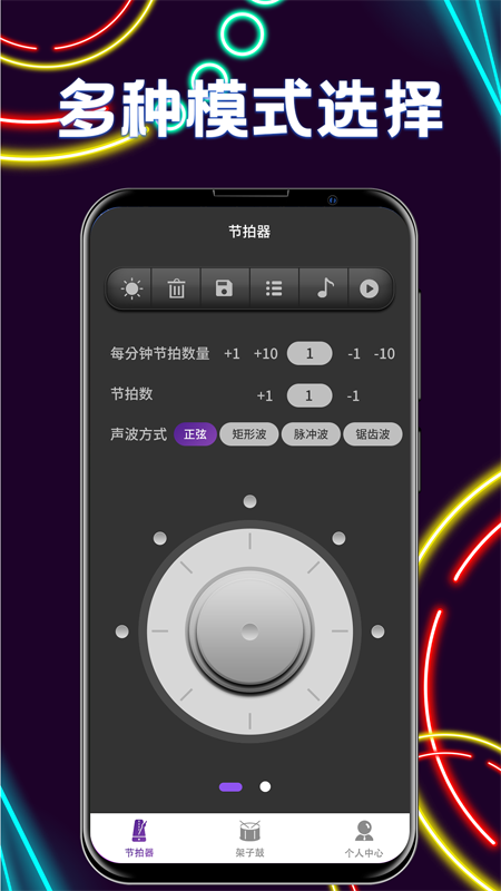 尤克里里tune节拍器软件图2