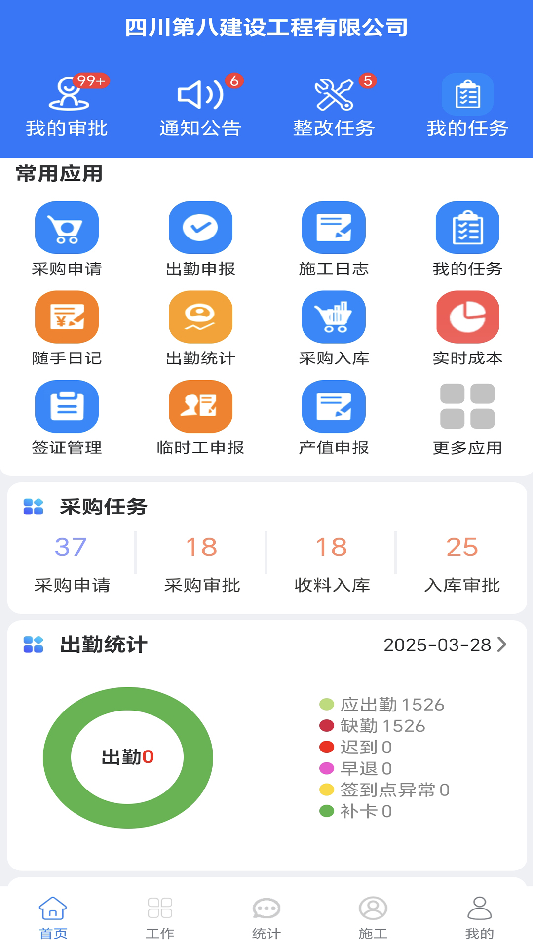 建业通达app