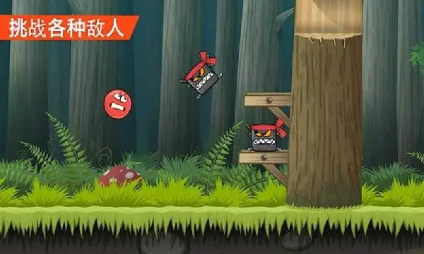 红球闯关4游戏
