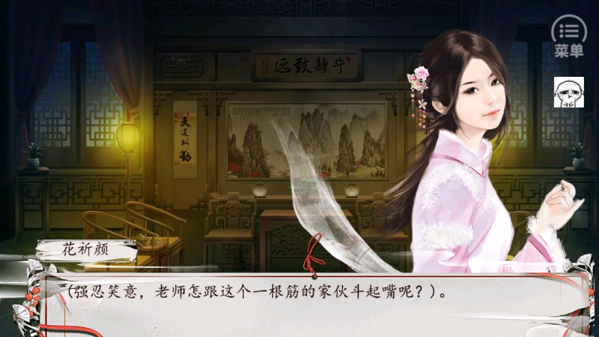 天府奇缘•桔子游戏图2