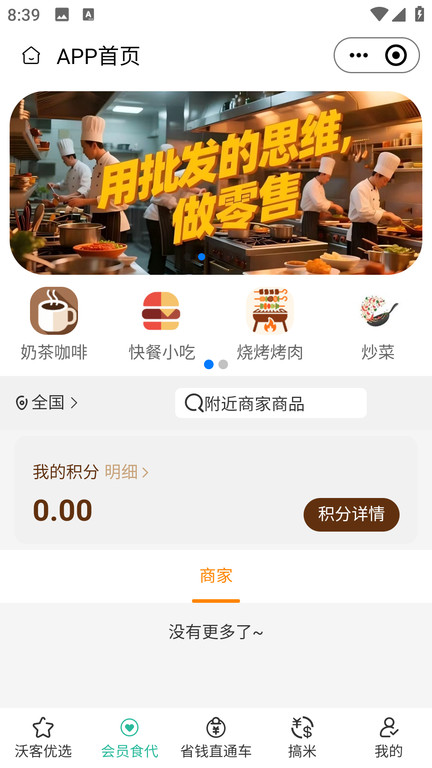 沃客十十app图3