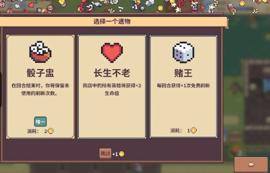 Tiny Auto Knights中文版图4