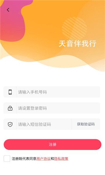 爱聚天音app图3