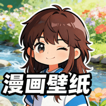 漫哇壁纸app图标