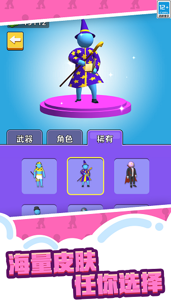 人类武器超进化游戏图3