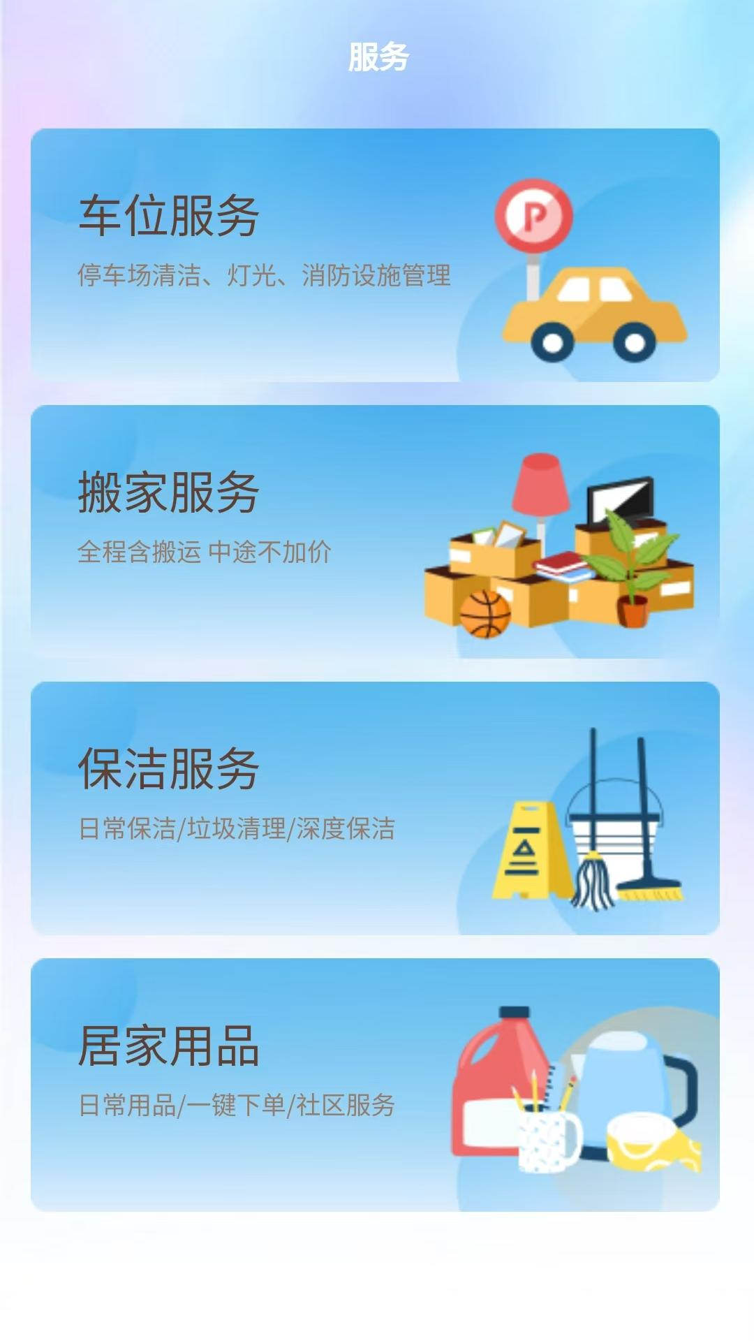青核INNNG软件图1