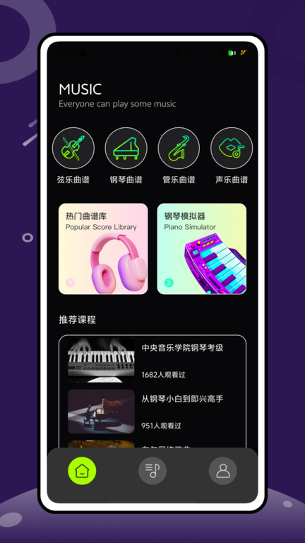 我爱唱歌app