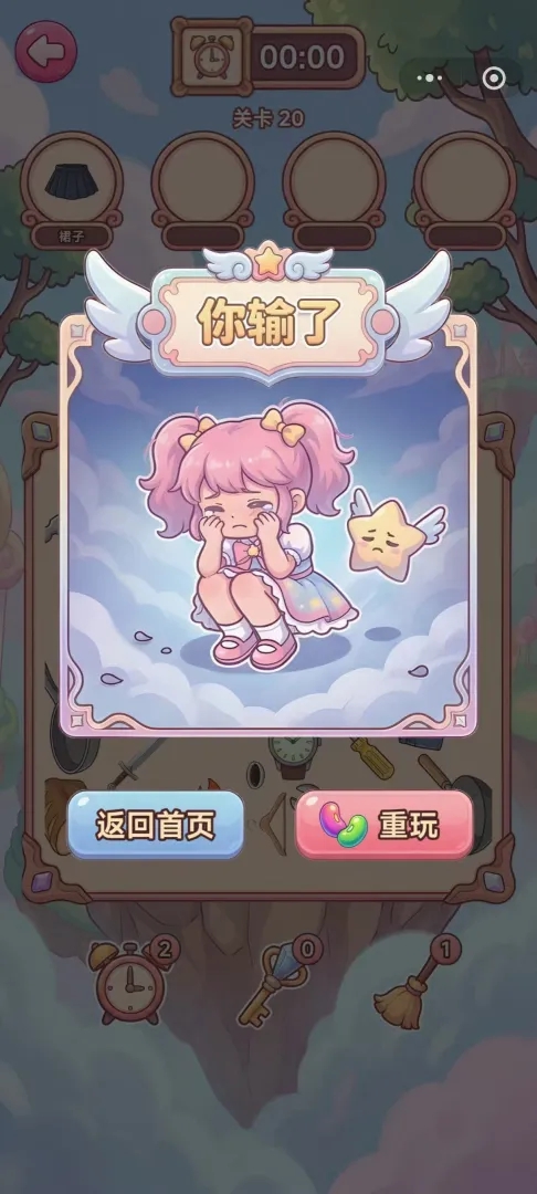 欢乐妹找茬游戏图3