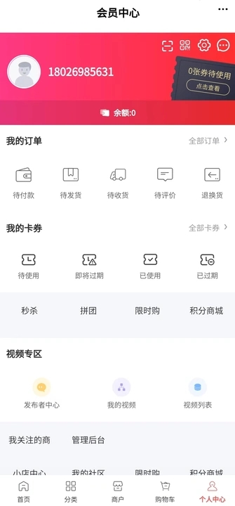 新材料网商城app图1