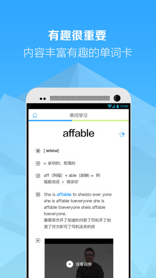乐词背单词app图3