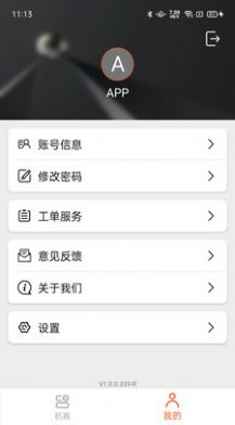 云洁RCM软件