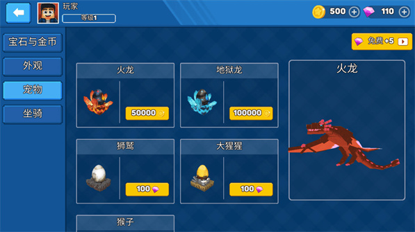 我的方块乐园游戏图3