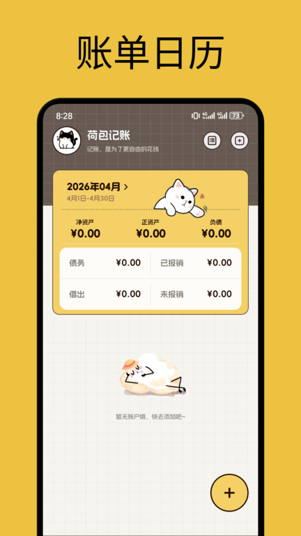 臻心袋app图3