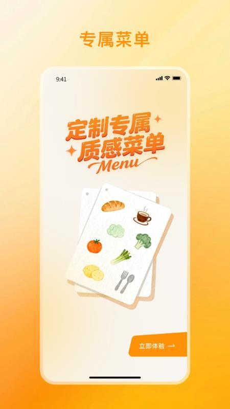 菜单制作Menu软件图1