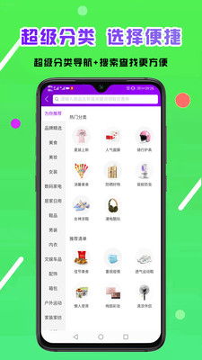省享生活app图2