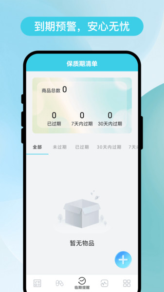 老友顺心记app图2