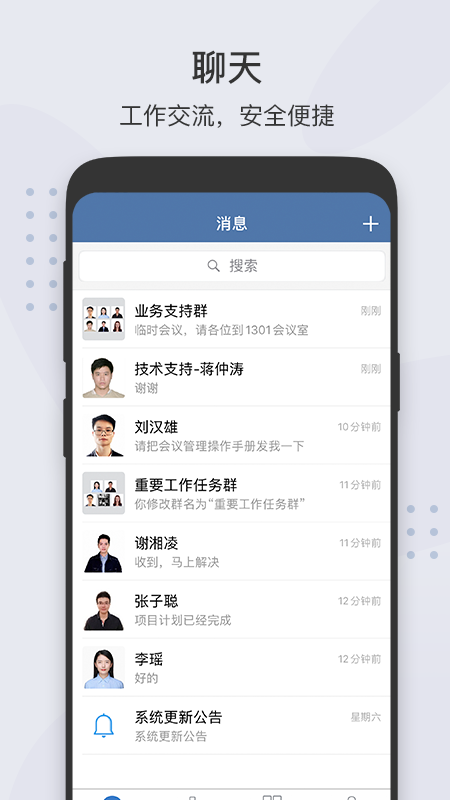 粤政易软件