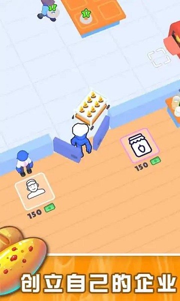 面包大师游戏图2