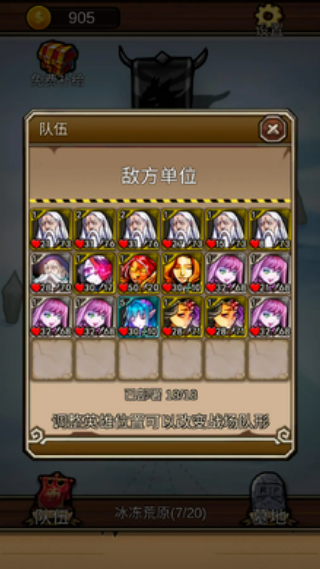地下城清理者游戏图2