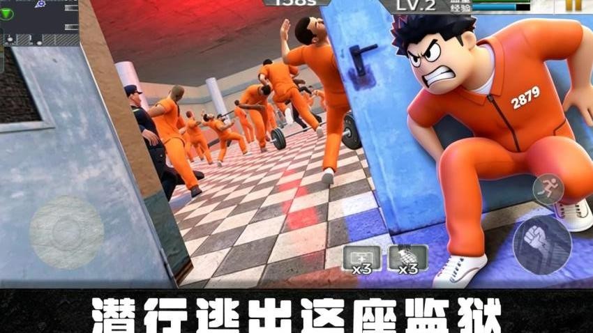 越狱模拟游戏图2