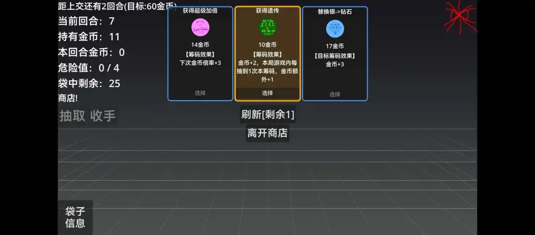 别抽爆游戏图1