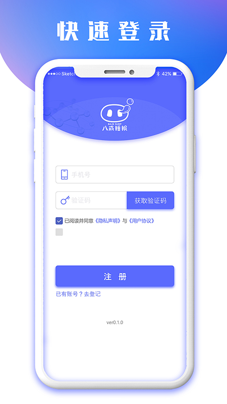 八戒健康app