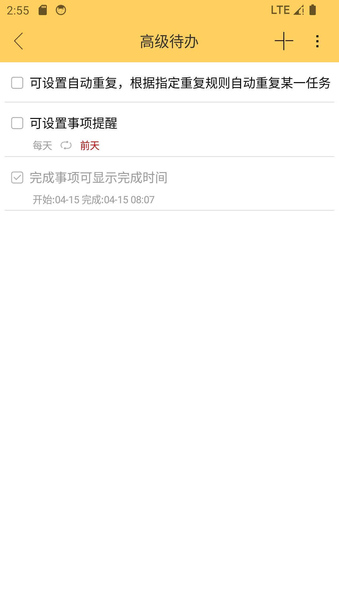 云小记app图1