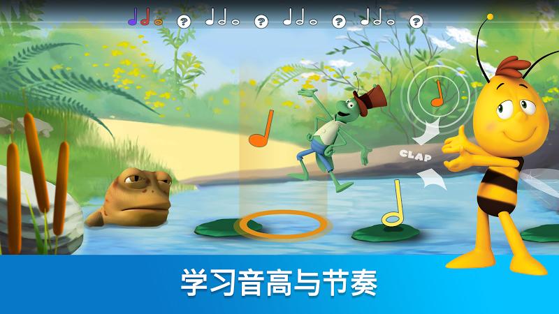 蜜蜂玛亚:音乐学院游戏