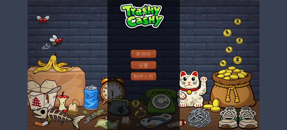 Trashy Cashy免费版图2