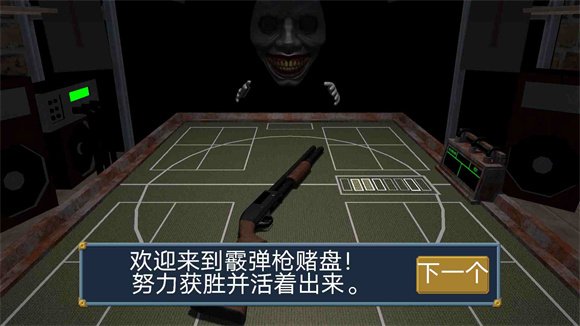 一枪打中游戏图2