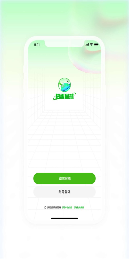扭蛋星球app图2